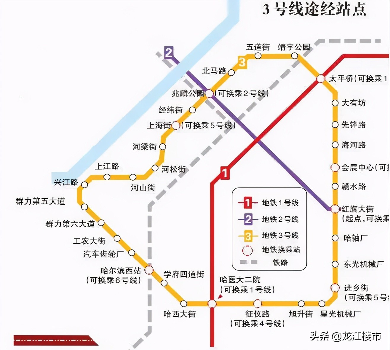哈尔滨地铁3号线又有新进展预计年内通车