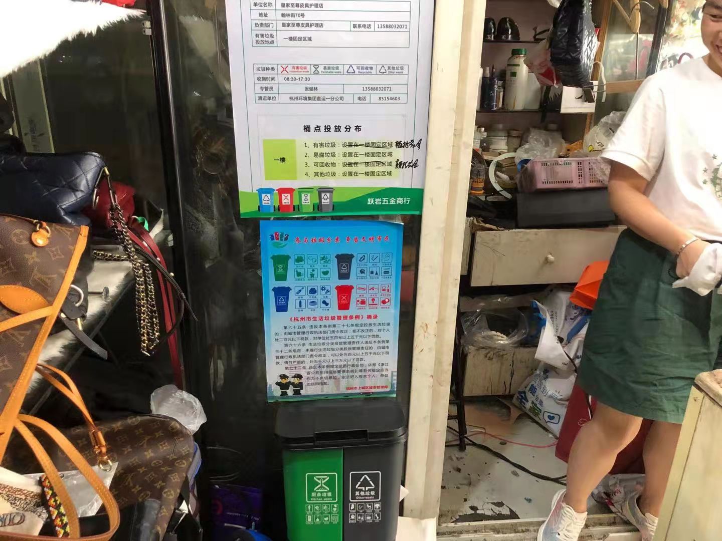 店铺内垃圾分类宣传海报