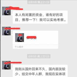 这样的微信慈善拉群活动，到底是不是骗局，求真相