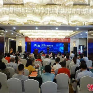 2019潍坊市企业与社会组织公益研讨会成功举办