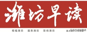 潍坊公益圈闹出大动静！企业与社会组织联手要搞大事情了……