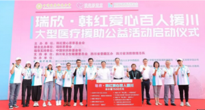 韩红爱心援川公益进行时，明星志愿者齐响应