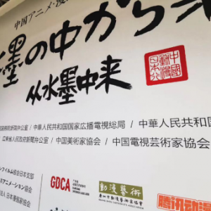 熊猫“阿璞”首次走出国门 公益、环保主题展亮相日本大阪