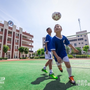 与梦同行"吉时雨"绿跑道助力乡村少年体育梦想