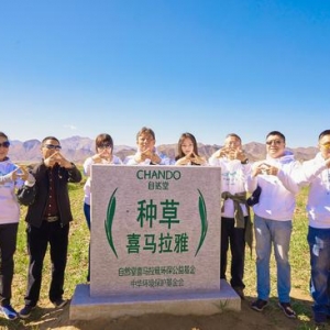 2019种草喜马拉雅公益在行动