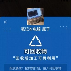 互联网 资源循环利用专业委员会成立 推动产业转型升级