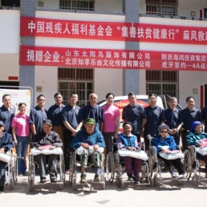 “集善扶贫健康行”麻风救助项目走进云南山石屏村