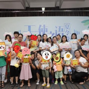 倾听天使的声音：唇腭裂儿童语音康复训练夏令营举行
