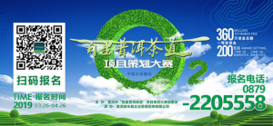 “百里普洱茶道”策划大赛将启动 助力建设生态宜居之城