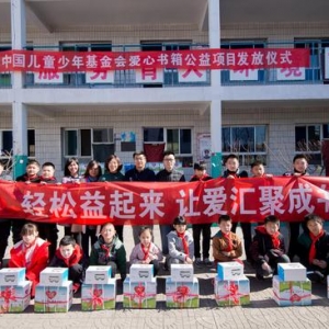 三万册爱心书籍为贫困孩子点亮梦想