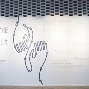 第二届幸福工程跡录展在大千当代艺术中心正式开展