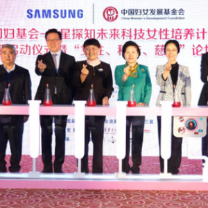 “探知未来科技女性培养计划”二期项目启动