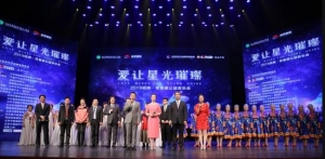 2019“爱让星光璀璨”公益音乐会隆重上演