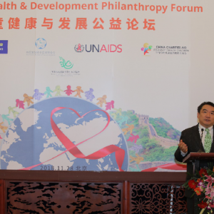 《儿童健康与发展》公益论坛在京举办