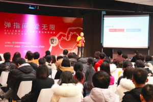 扬帆计划公益总结年会在京圆满举办