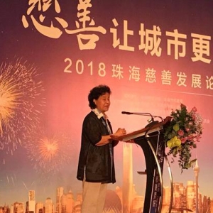 缪力：慈善文化促进社会治理，让城市温暖