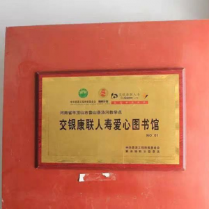 扶贫先扶智，健康暖人心