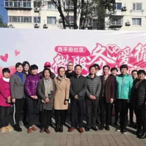“微服务 爱循环” 西平街社区公益超市启动