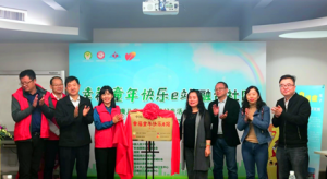 “幸福童年快乐e站”融合社区公益项目走进武汉