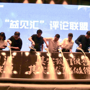 “正能量”再上头条 这一次的主角是阿里