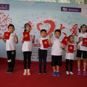 “童心大爱”智行公益活动在北京举行
