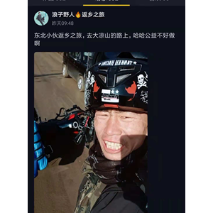 从“浪子野人”到“公益侠客”