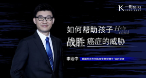 向日葵儿童携手水滴筹 为癌症儿童带来生存希望