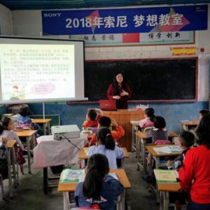 “梦想教室”落户湖南城步苗族自治县丹口镇中心小学