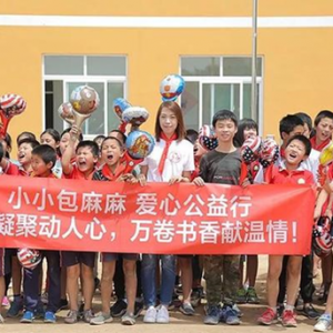 小小包麻麻爱心公益行活动圆满成功