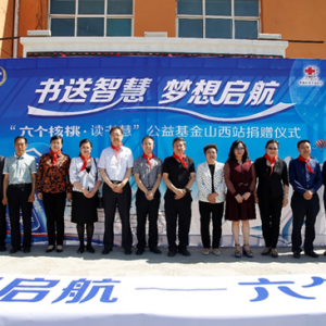 2018年度“六个核桃 读书慧”活动在山西启动