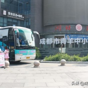 “传递血液的温暖 ”成都市中小企业协会开展无偿献血公益活动
