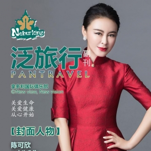 陈可欣：人生泛旅行，也可以是爱心满满的公益行