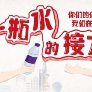 公益是坚持不懈，爱是细水长流，两家企业加入“一瓶水的接力”公益活动