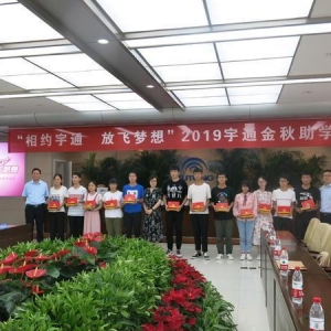 郑州慈善总会联合爱心企业捐近70万元助学金，助110名贫困学子圆梦大学