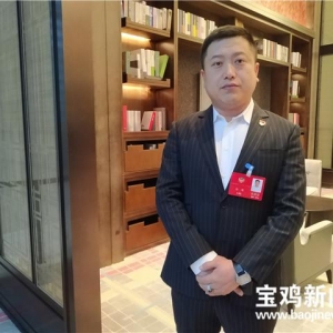 【两会专访】宝鸡市政协委员仝刚：让宝鸡公益事业更加成熟和完善