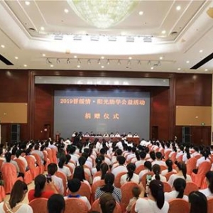 “2019晋绥情·阳光助学公益活动”走进兴县
