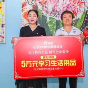 企叮咚牵手星神关爱中心开展慈善公益活动