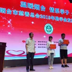 烟台交运集团 精准帮扶营销 奉献企业爱心