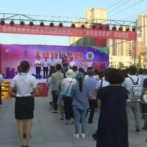 临颍：慈善总会携手爱心企业，举办金秋助学筑梦仪式