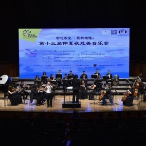 这场慈善音乐会举办了13年，上万名孤贫学生获助