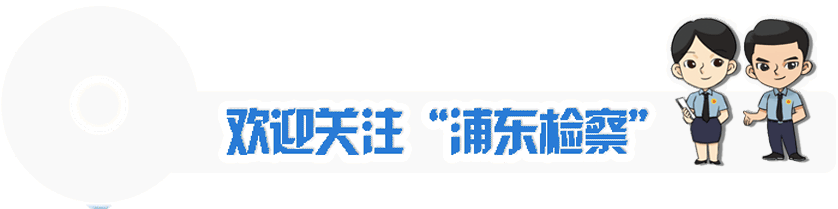 营商护卫舰 | 公益诉讼，护小微企业营商环境
