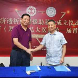 善城故事：郑州慈善“郎济透析慈善援助基金”关爱尿毒症患者