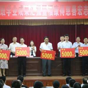 临颍：爱心企业捐助30万元，助力一高慈善宏志班贫困学子圆梦