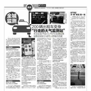 我省网络慈善工作步入全国第一方阵