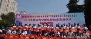 咸阳慈善扶贫协会和爱心企业资助贫困大学新生