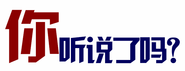 “通向科创板之路——上市实务解析暨火炬政策解读”公益培训