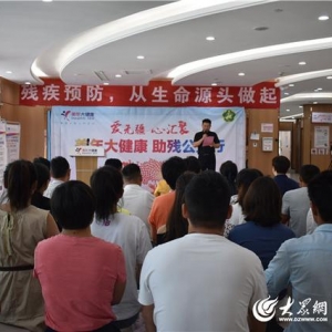 关爱残疾人 单县开展“爱无疆·心汇聚”助残公益活动