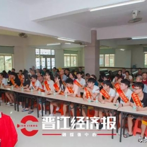 晋江“许书典公益慈善基金会”为优秀师生颁发奖金，共30万元