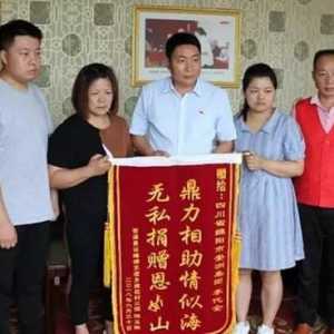 “四川慈善奖”开评！让更多人知道安州爱心企业