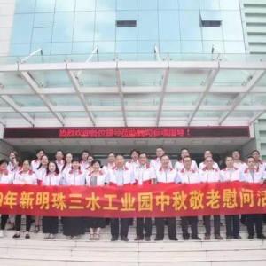 中秋节送啥礼？这家企业为周边65岁以上老人每人发300元+2盒月饼
